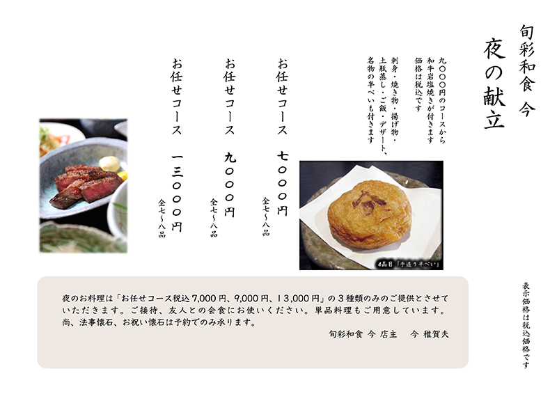 メニュー